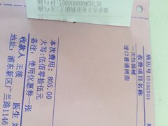 上海恒愿齿科连锁(欧乐口腔门诊部)-欧乐口腔(张江店)