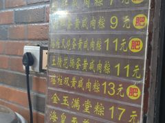 -粽氏清源(昌兴街店)