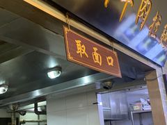 -东方宫·中国兰州牛肉拉面(三里屯店)
