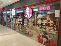 -肯德基(中鼎大厦店)