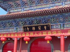 -皇罗禅寺