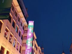 -南京路步行街