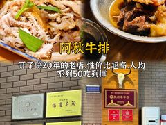 -临家闽南菜(宝洲路店)
