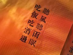 -RMK Shochu Bar(三诺店)