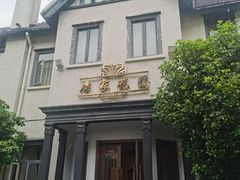 -席家花园(巨鹿花园店)