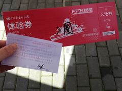 -千岛湖燃擎卡丁车赛车主题乐园(秀湖路店)