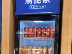 -马记永·兰州牛肉面(3019君尚店)