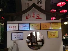 -山芋腔苏北菜(盐城滨海店)