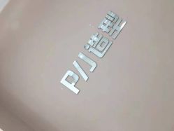 -创剪