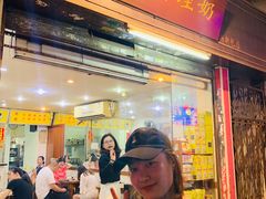 门面-沙湾姜埋奶(兴新包店)