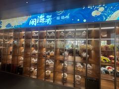 -闽海肴(北辰荟店)