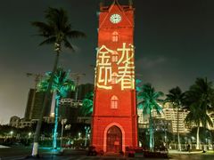 -三亚西岛海洋文化旅游区