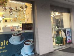 -全家便利店(年家浜路店)