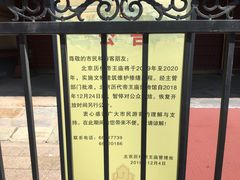 -历代帝王庙博物馆