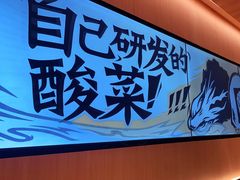 -太二酸菜鱼(深圳布吉万象汇店)