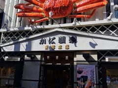 -蟹道乐(京都本店)