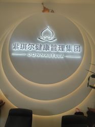 -紫琪尔·匠心连锁·胸部护理养护