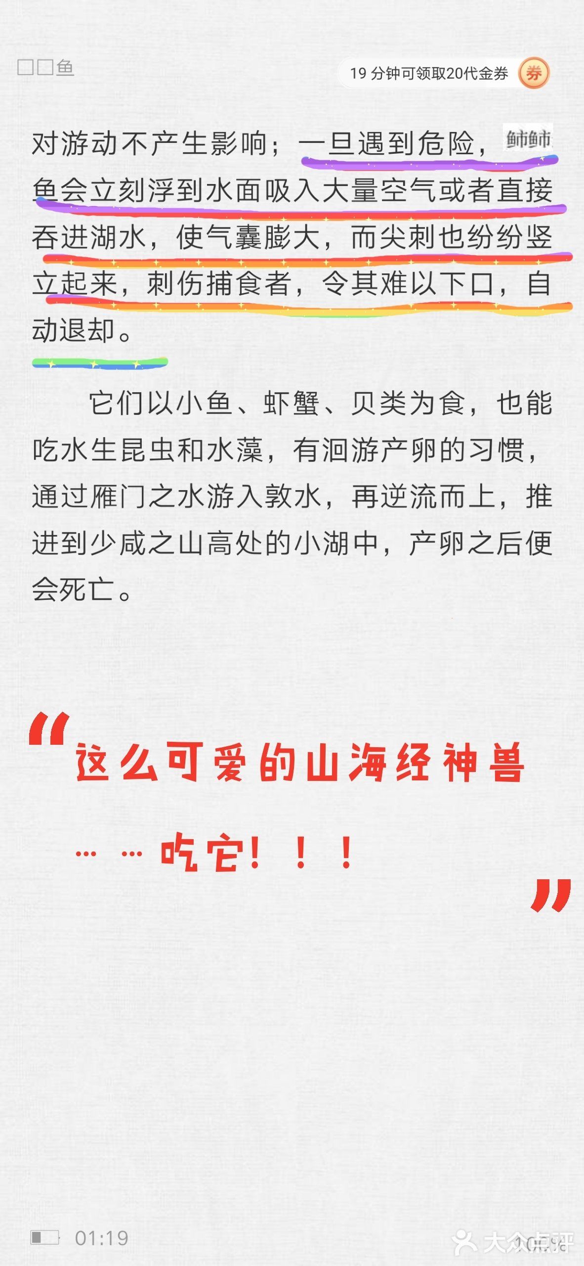 河豚打边炉——品尝《山海经》里的现实版奇兽