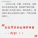 河豚打边炉——品尝《山海经》里的现实版奇兽