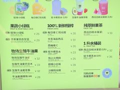 -混果汁(喜荟城店)