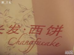 DSC02513-长发西饼(临顿路店)