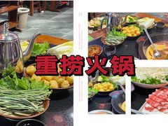 -重捞鲜毛肚火锅(东方不夜城店)