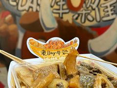 -老day牛杂(官也街总店)