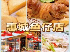 -抱德·潮汕味(琶洲店原惠城鱼仔)