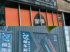 -东莞海德汇一城