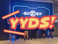 -镭战前线·真人CS·团建·亲子·生日派对(南山来福士店)