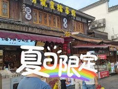 -大小河街