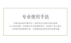 -0 SPA科技美肤·Valmont法儿曼品牌