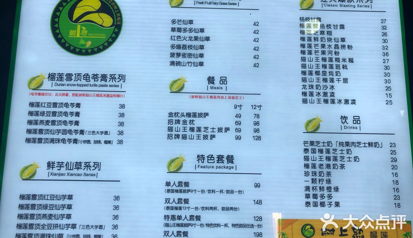 这是猫山王拼盘和它其中一个果肉～ 肉质很好
