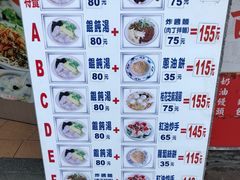 菜单-百叶温州馄饨