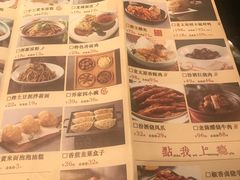 菜单-杏花堂山西菜馆(壹方城店)