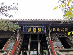 -金堂县云顶石城风景区