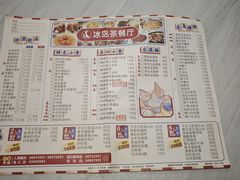 -冰岛茶餐厅(人民路店)