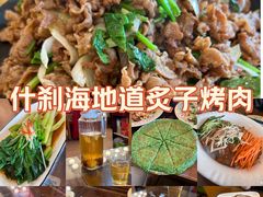 -烤肉季饭庄