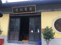 -清凉禅寺