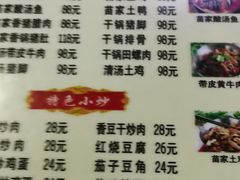 菜单-苗湘食府(十年店)