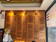 -老丰义(新市北路店)