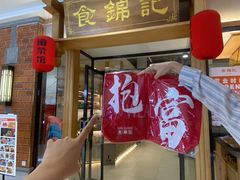 -食锦记·福建私房菜(万宝广场店)