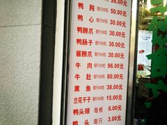 -晓马鸭店(新芜路店)
