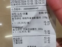 -盒马鲜生(首义店)