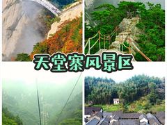-安徽天堂寨风景区