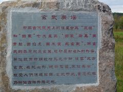 -北极村旅游风景区