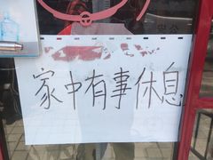-宝光熏肉鞋底火烧(新街口店)