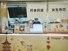 -炖物24章·顺时轻养茶(黄龙店)