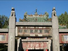 -关林