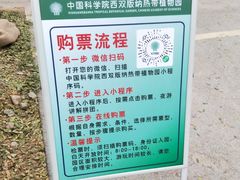 -中国科学院西双版纳热带植物园